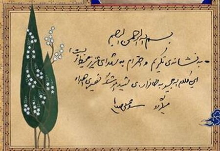 تشکر  رئیس سازمان محیط زیست از هدیه ویژه و تکریم مقام معظم رهبری از شهدای محیط زیست تشکر  رئیس سازمان محیط زیست از هدیه ویژه و تکریم مقام معظم رهبری از شهدای محیط زیست