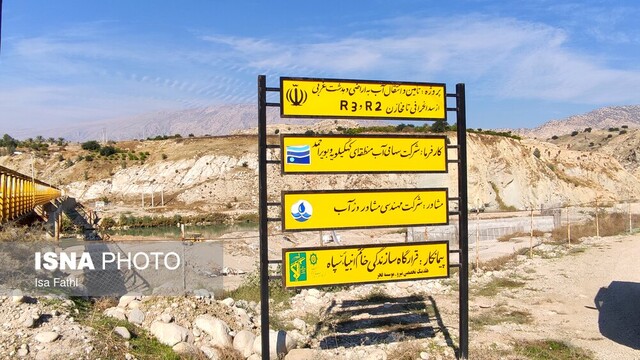 بهرهبرداری از پیرترین پروژه آبی کهگیلویه و بویراحمد طی ۳۶ ماه آینده