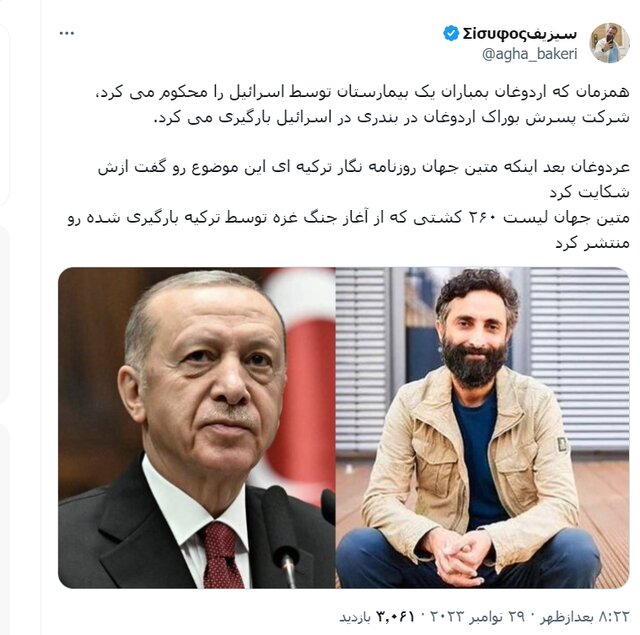 ماهیگیری اردوغان از آب خون آلود غزه