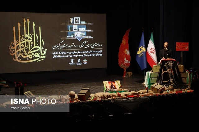 رونمایی از سرود میرزا کوچک خان جنگلی در بندر انزلی