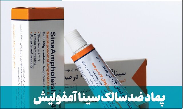 جلوگیری از خروج ۷ میلیون دلاری ارز با تولید نانو داروی درمان سرطان/معرفی کیت تشخیص مواد مخدر