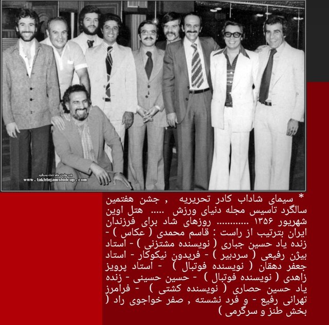 خالق مجله قدیمی «دنیای ورزش» به ابدیت پیوست