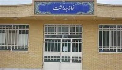 آغاز فعالیت خانه بهداشت روستای ازناوه آغاز فعالیت خانه بهداشت روستای ازناوه