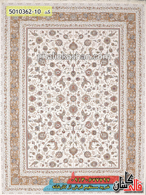 خرید فرش افشان کاشان