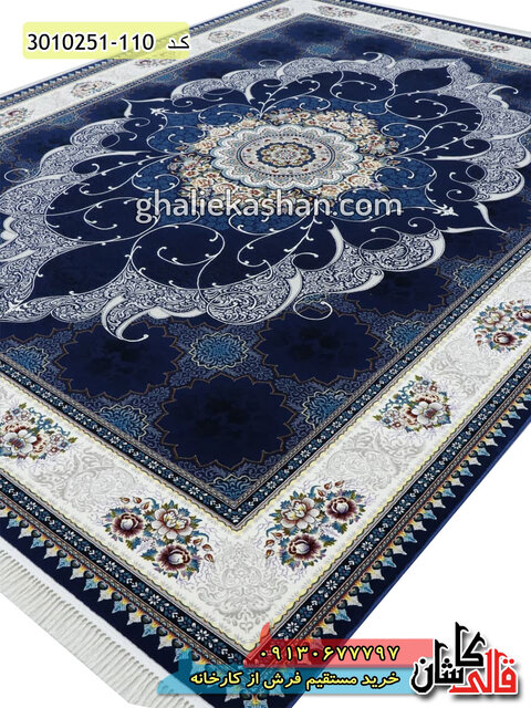 خرید فرش افشان کاشان