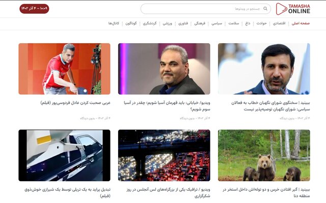 مروری بر خبرهای هفته گذشته در تماشا آنلاین مروری بر خبرهای هفته گذشته در تماشا آنلاین