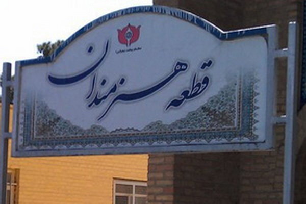 عکس آرشیوی است. بهسازی قطعه هنرمندان بهشت زهرا(س)