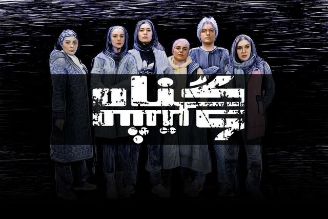 نسیم ادبی و الهام شعبانی در یک «گناه مشترک» نسیم ادبی و الهام شعبانی در یک «گناه مشترک»