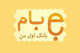 اتصال به بانک ملی در خارج از کشور