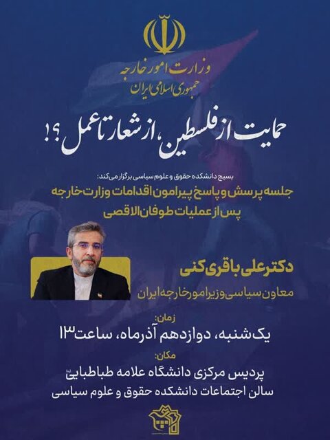 آغاز برنامههای روز دانشجو در دانشگاهها / دولتیها این هفته به جمع دانشجویان می روند