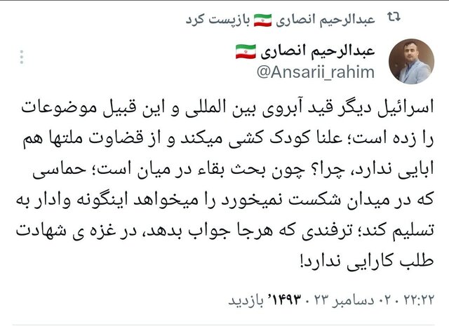 این ترفند در غزه جواب نمیدهد