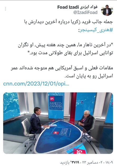 مقامات آمریکایی می‌دانند عمر اسرائیل رو به پایان است