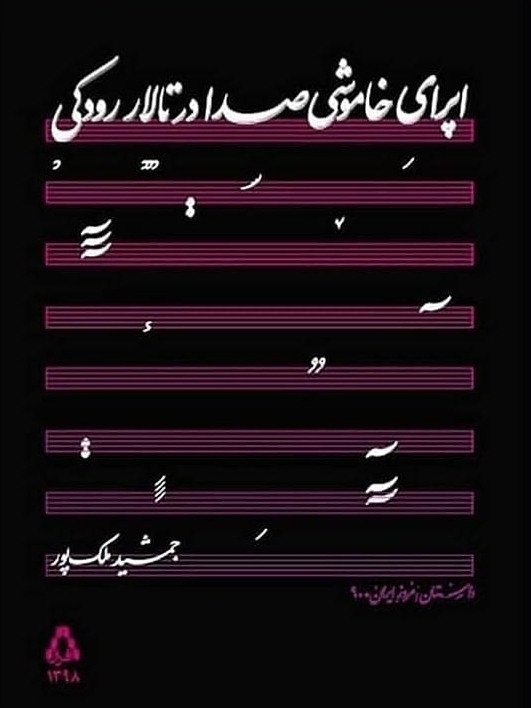 از اعتیاد تا مافیا!