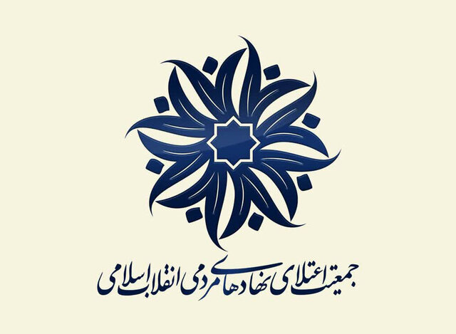 برگزاری نشست هم اندیشی جمعیت اعتلای نهادهای مردمی انقلاب اسلامی برگزاری نشست هم اندیشی جمعیت اعتلای نهادهای مردمی انقلاب اسلامی