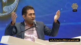 مقام نخست برگزیده خراسان شمالی در رشته دعاخوانی مسابقات سراسری قرآن کریم