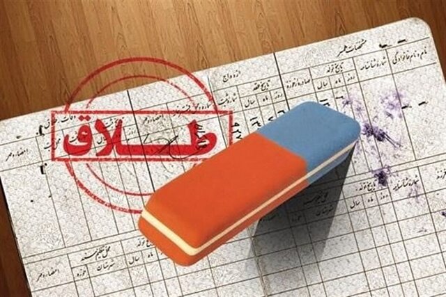 طلاق و پرتاب فرزندان به چاه کمالگرایی طلاق و پرتاب فرزندان به چاه کمالگرایی