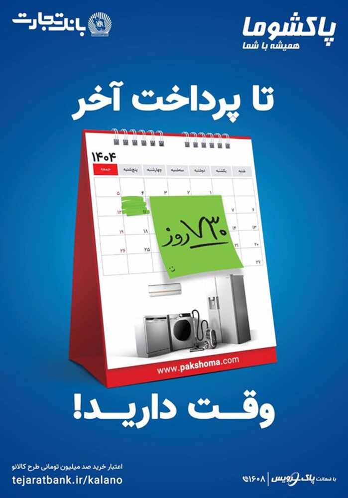 نحوه وام کالا