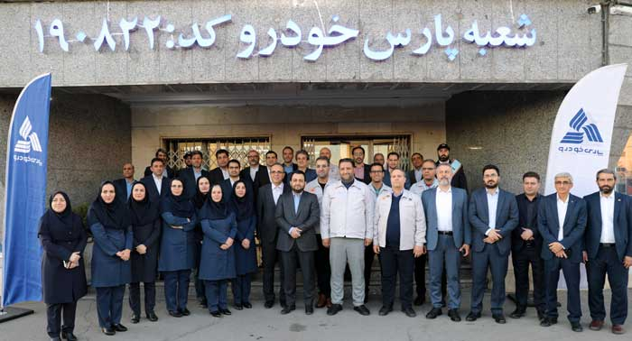 نام شعبه بانک صادرات ایران به «پارسخودرو» تغییر یافت