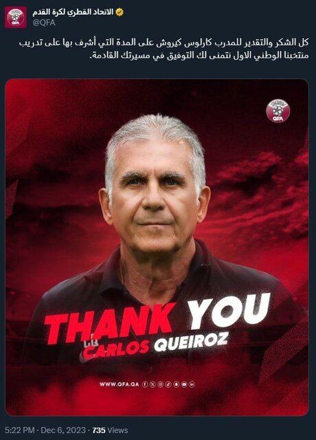 کیروش رسما از هدایت قطر کنار گذاشته شد