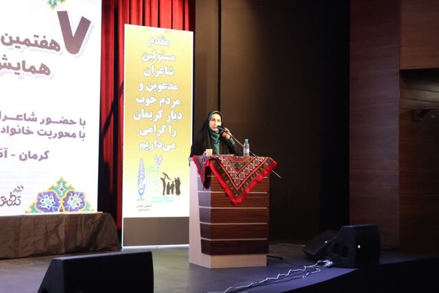 همایش کشوری شعر "دل عالم" با محوریت خانواده و جوانی جمعیت