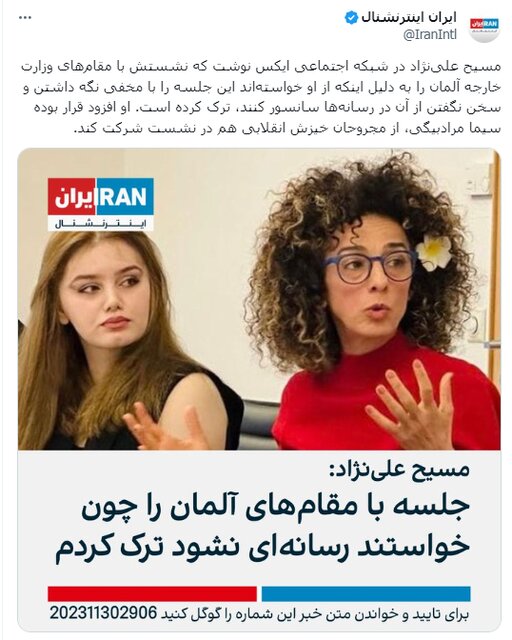 چرا علینژاد از مقامات اروپایی عصبانی است؟