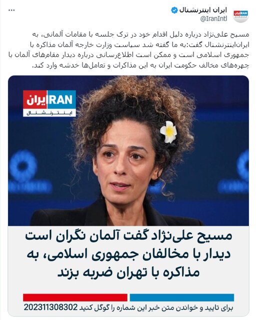 چرا علینژاد از مقامات اروپایی عصبانی است؟