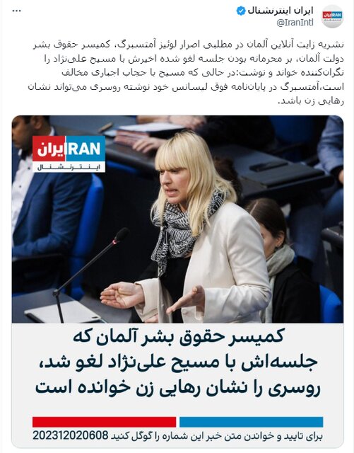 چرا علینژاد از مقامات اروپایی عصبانی است؟