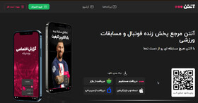 پخش زنده ورزش زنان اختصاصی از آنتن