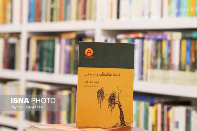 چگونه با خواندن عاشقانهها از زمین مراقبت کنیم؟