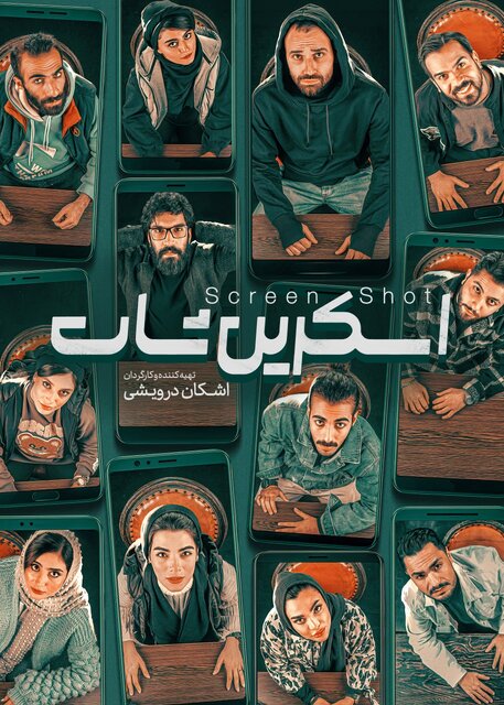 اجرای تئاتری با حضور قهرمان المپیک و یک خواننده رپ اجرای تئاتری با حضور قهرمان المپیک و یک خواننده رپ