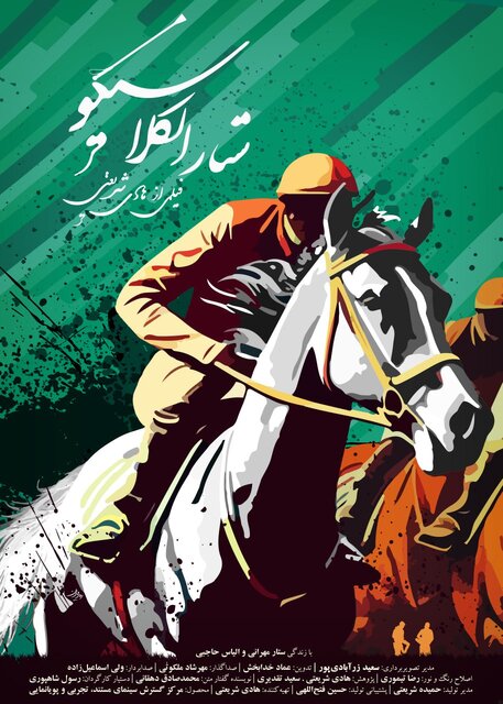 در سینما و تئاتر چه خبر است ؟