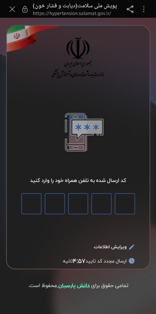 فشارخون بالا و سالهای عمر از دست رفته ایرانیها