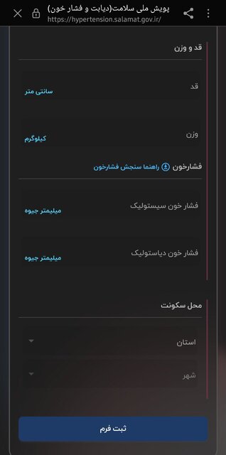 فشارخون بالا و سالهای عمر از دست رفته ایرانیها