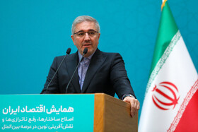 سخنرانی داود منظور رئیس سازمان برنامه و بودجه در همایش اقتصاد ایران