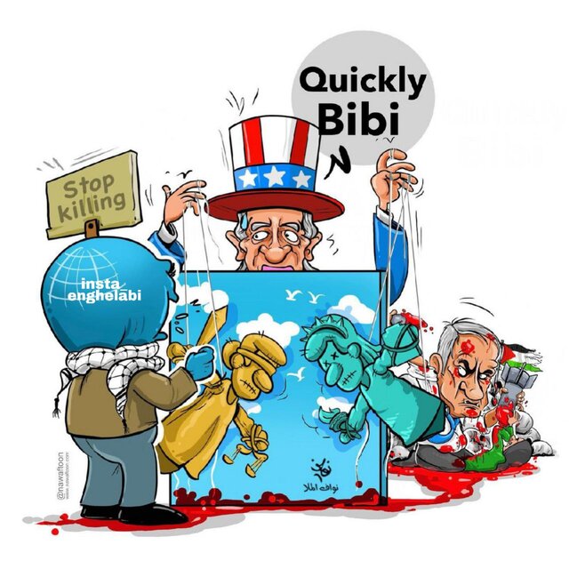 کارکاتور/ آمریکا: بیبی سریعتر!