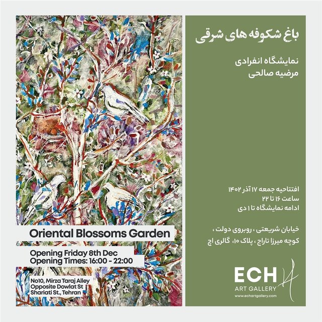 این هفته به کدام نمایشگاهها برویم؟