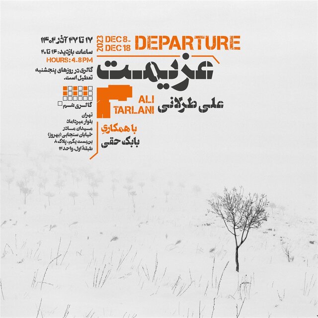 این هفته به کدام نمایشگاهها برویم؟