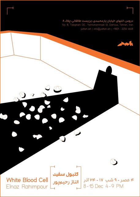 این هفته به کدام نمایشگاهها برویم؟