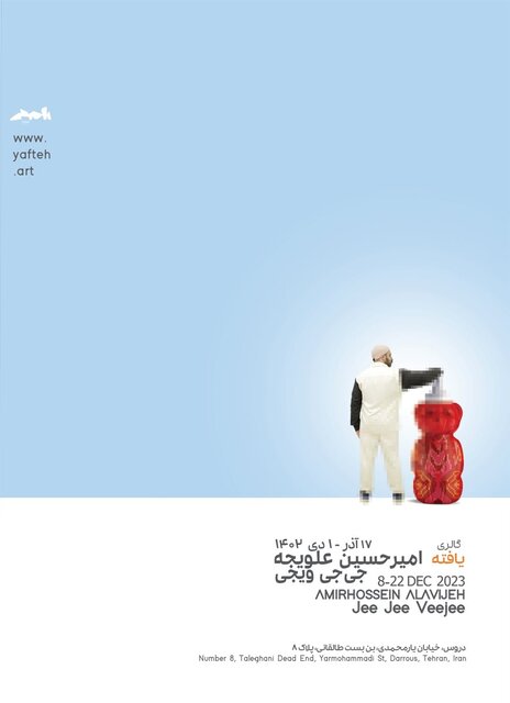 این هفته به کدام نمایشگاهها برویم؟