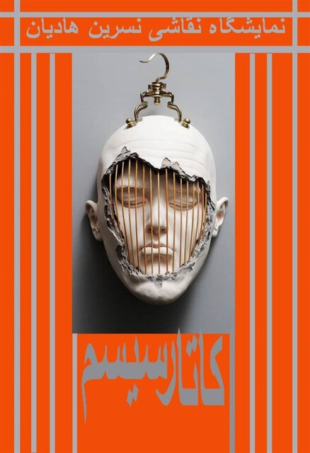 این هفته به کدام نمایشگاهها برویم؟