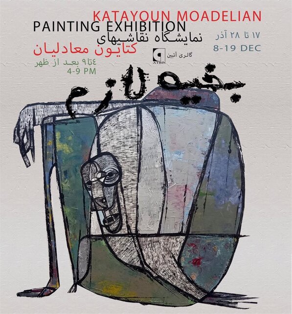 این هفته به کدام نمایشگاهها برویم؟