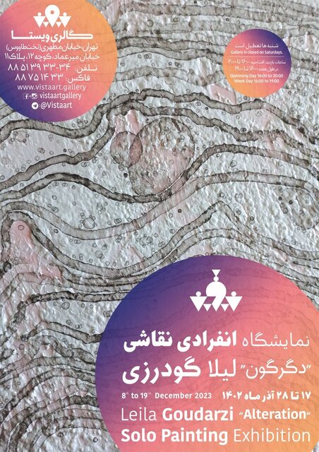 این هفته به کدام نمایشگاهها برویم؟