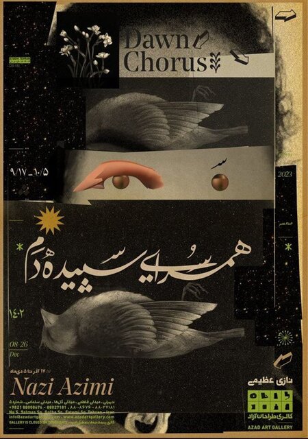 این هفته به کدام نمایشگاهها برویم؟