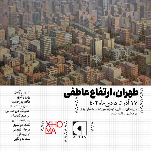 این هفته به کدام نمایشگاهها برویم؟