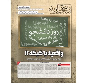 «این همه تعریف و تمجید، واقعیه یا کیکه؟»