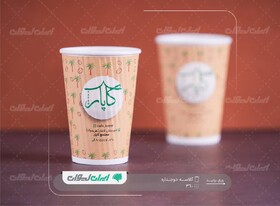 لیوان کاغذی تبلیغاتی با چاپ چهاررنگ