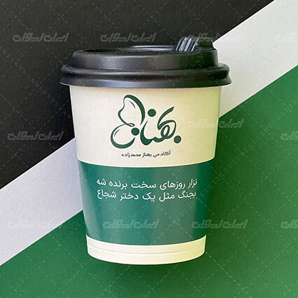 لیوان کاغذی: دوست یا دشمن محیط زیست؟