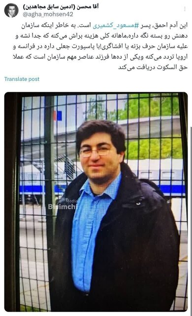 افشاگریهای جدید ادمین گروه تروریستی منافقین+عکس