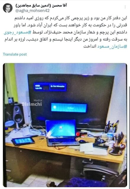 افشاگریهای جدید ادمین گروه تروریستی منافقین+عکس