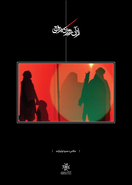 افتتاح سه و پایان یک نمایشگاه